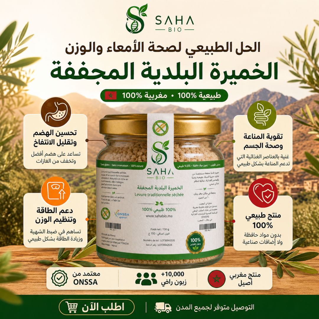 الحل الطبيعي لصحة الأمعاء والوزن